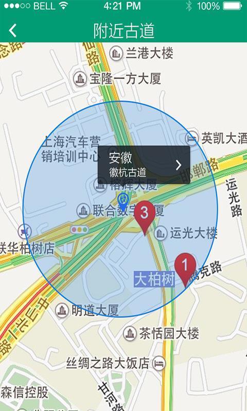 古道网截图1