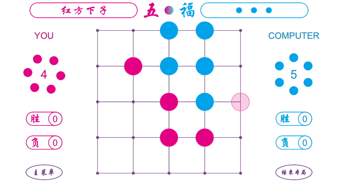 点点五福棋截图2