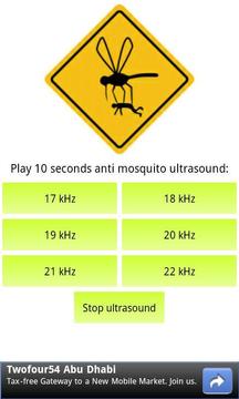 反驅蚊截图