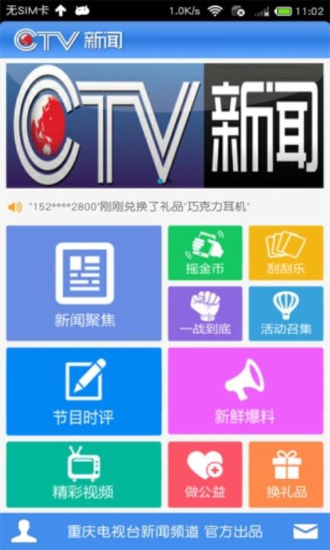 重庆新闻截图2