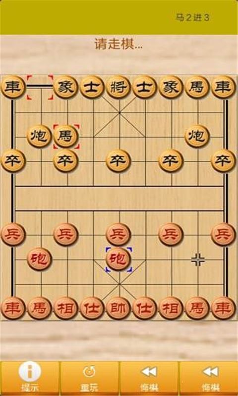 中国象棋游戏 截图3