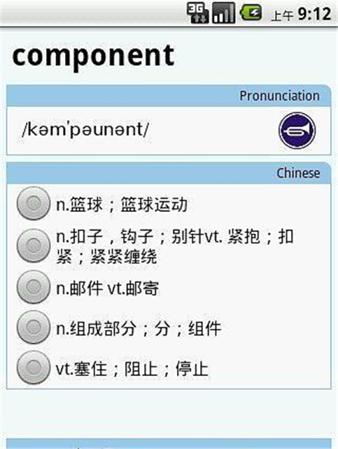 英语专项练习截图2