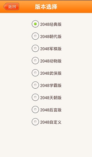 2048大乱斗截图2