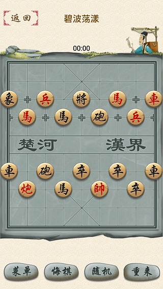 后院象棋.中国象棋截图5