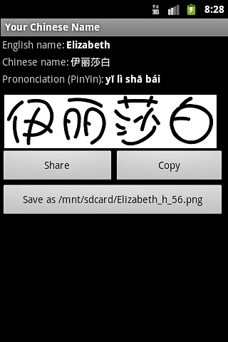 Cool Name截图2