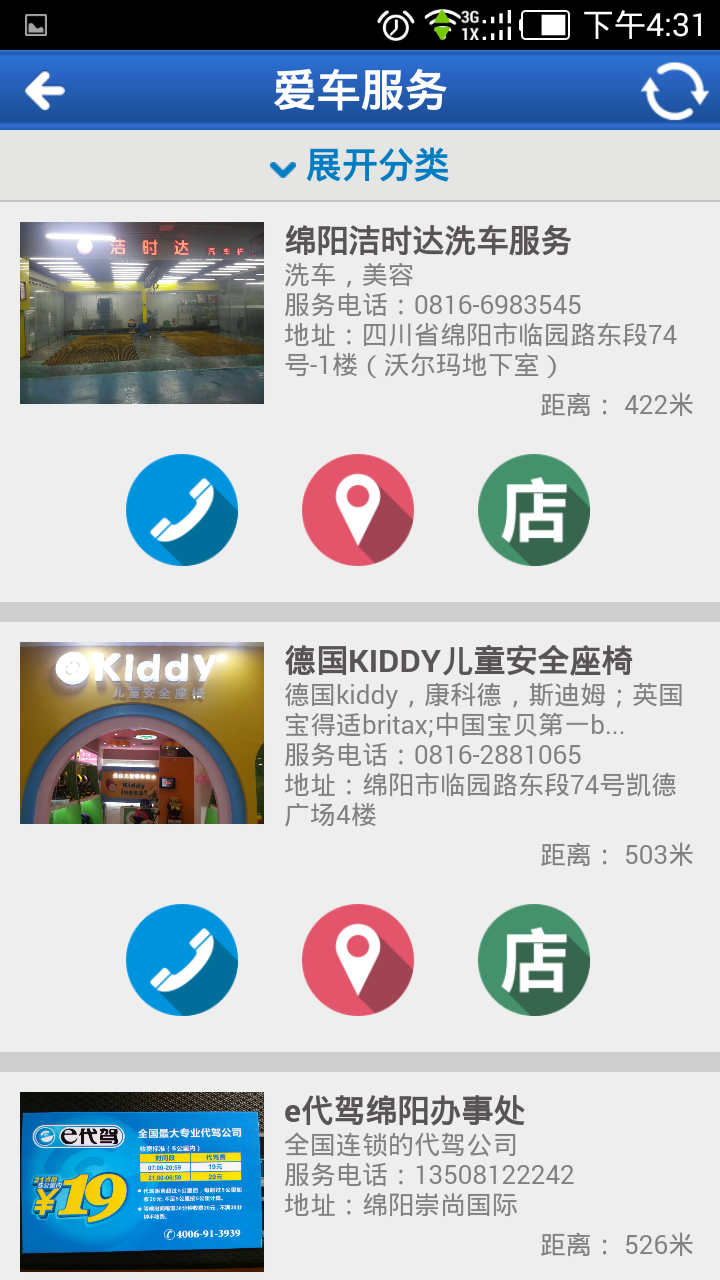 龙联助手截图2