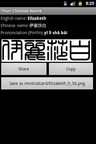 Cool Name截图1