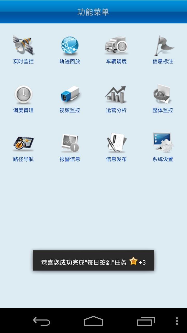 网泽通截图2