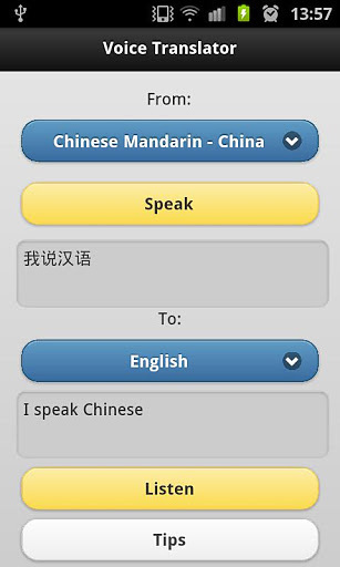 Voice Translator Free截图5