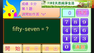 英文數字小學堂截图5