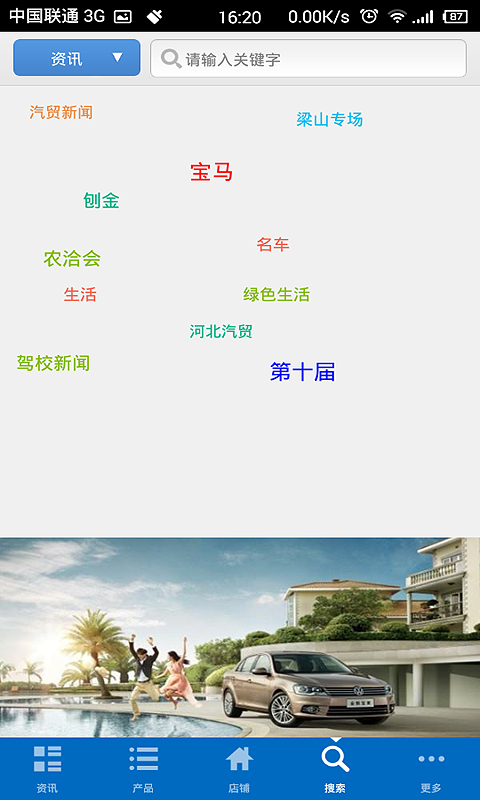 河北汽贸截图4