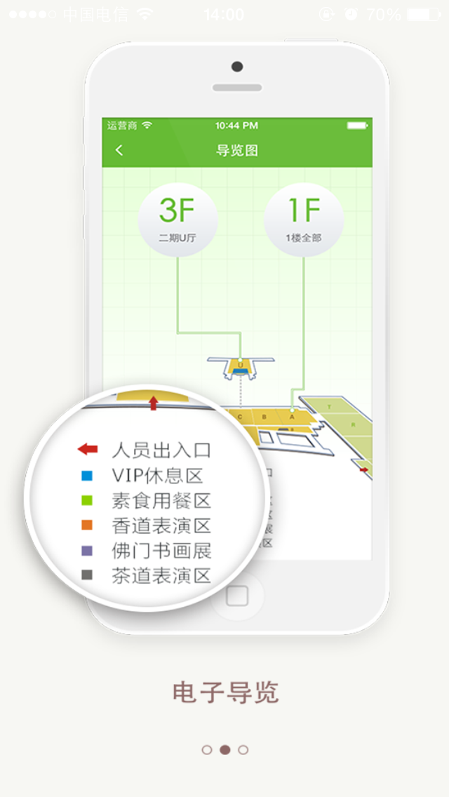 厦门茶博会截图2