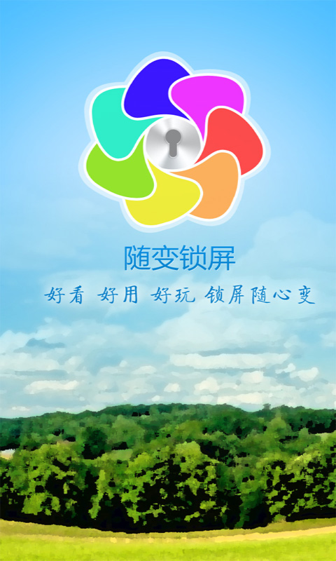 仙侠洪荒锁屏截图3