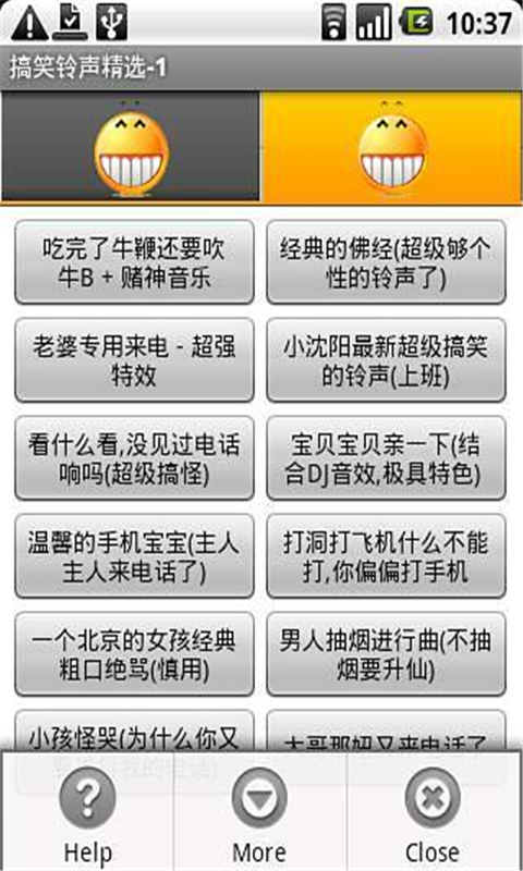 网络最新铃声收集截图1