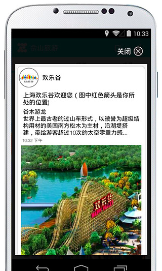 热象旅游截图2