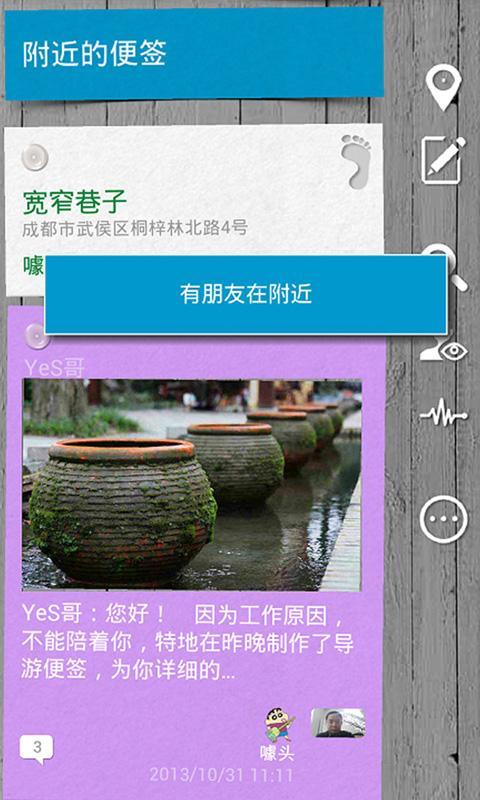 iYes截图3