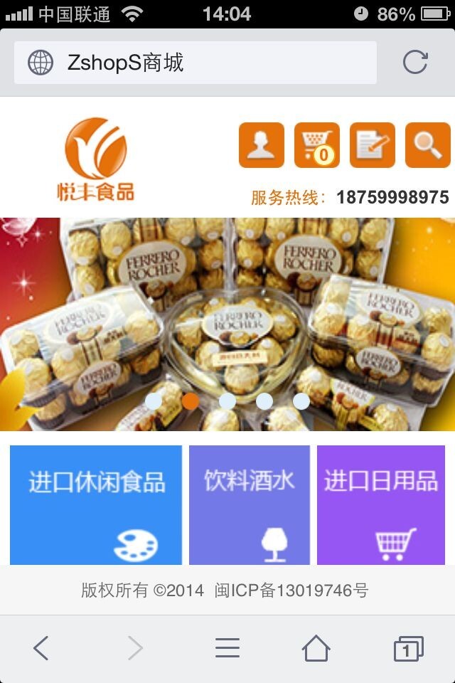 悦丰食品截图1