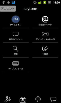 twitroom截图