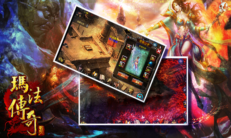瑪法傳奇截圖預(yù)覽
