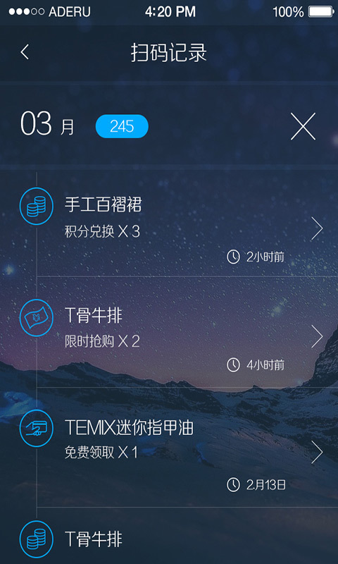 一键通商户端截图3