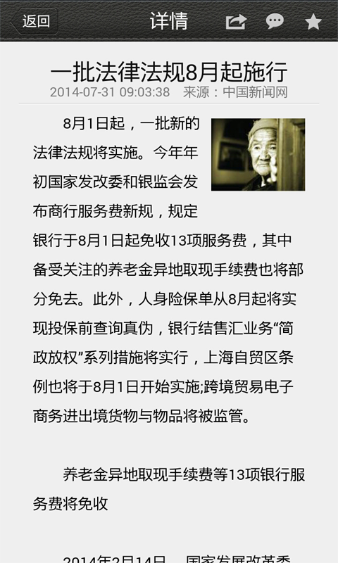 广安律师事务所截图3