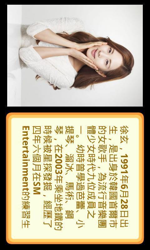 SNSD截图7