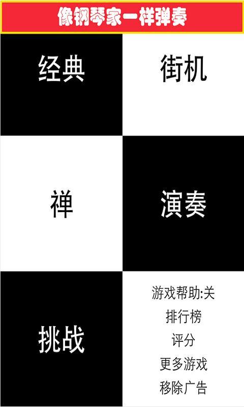 别点白块儿截图1