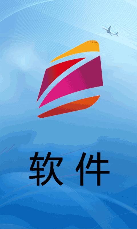 软件截图1