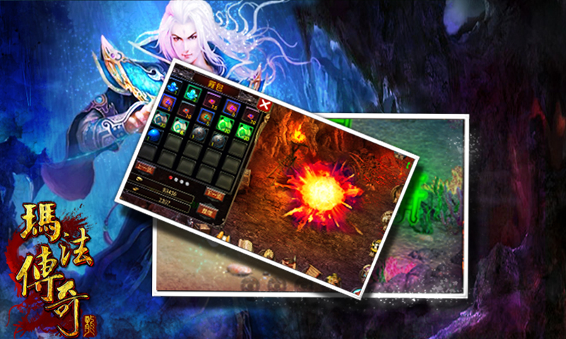 瑪法傳奇截圖預(yù)覽