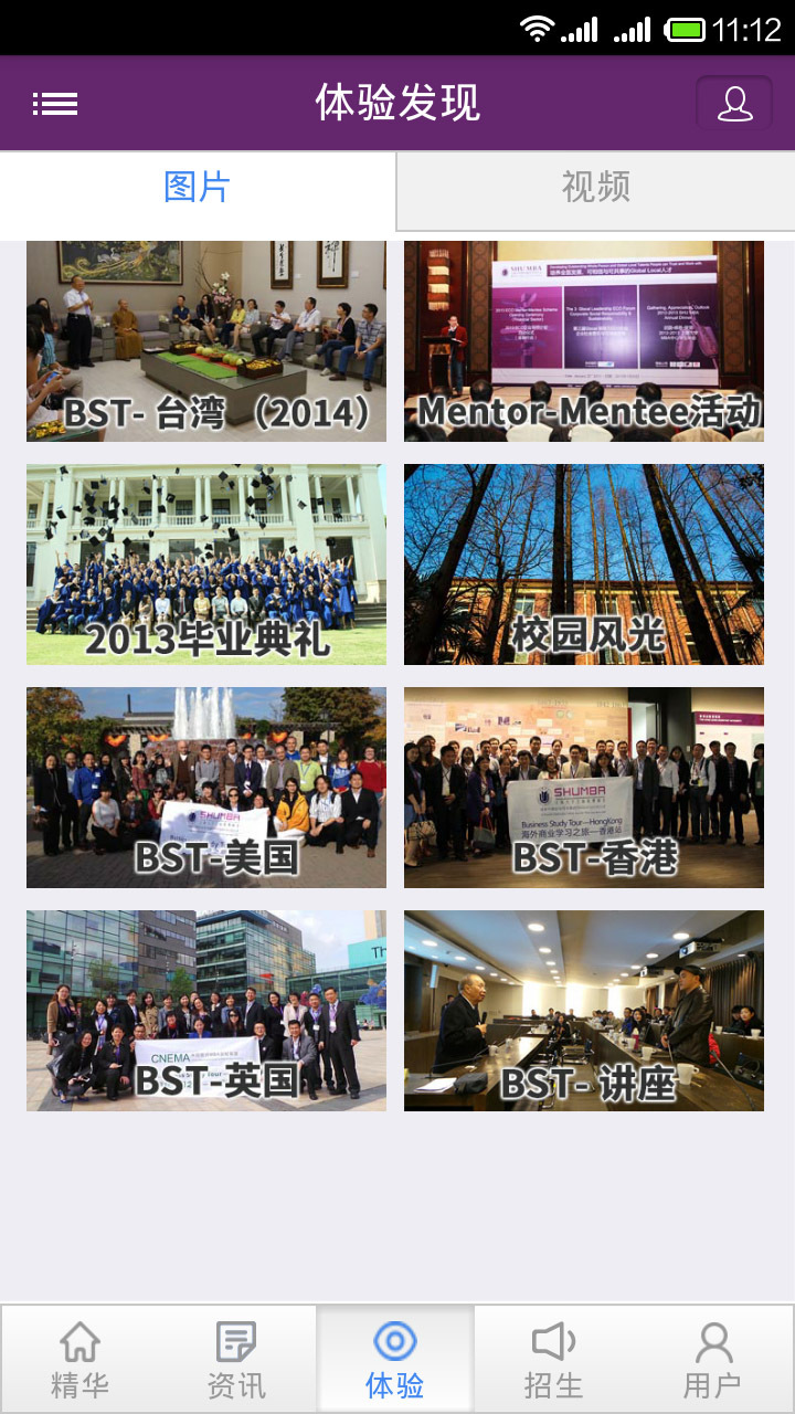 上海大学MBA截图3