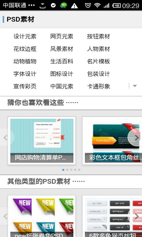 源码搜藏网截图2