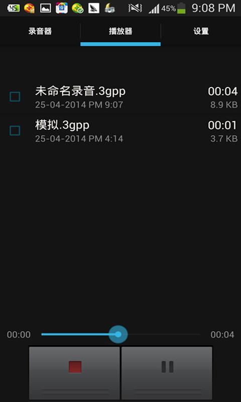 录吧录音机截图3