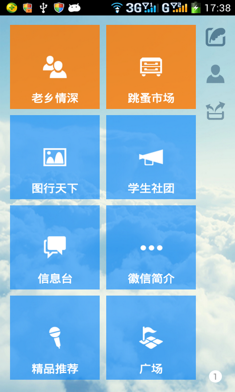 黄山学院截图1