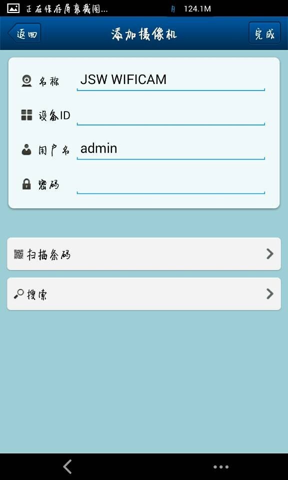 BM WIFICAM截图3