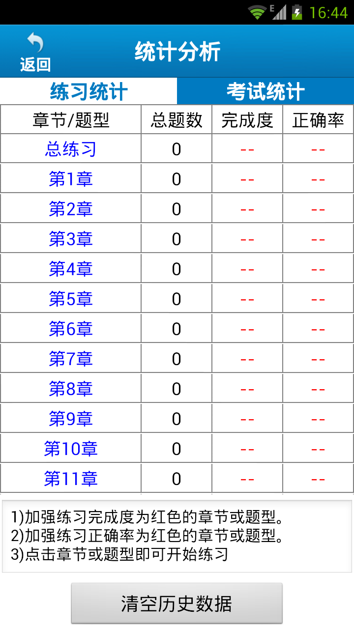 证券投资基金截图5