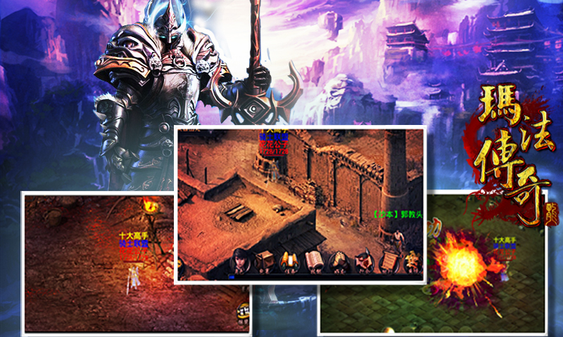 瑪法傳奇截圖預(yù)覽