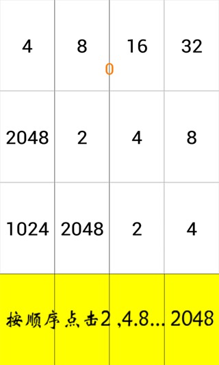 Flappy2048点我截图3