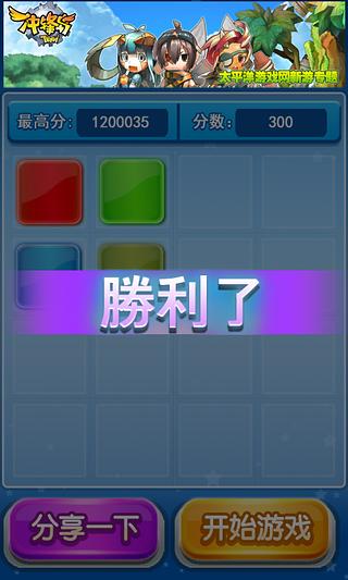 2048豪华中文版截图1