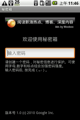 秘密箱截图3