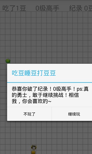 快乐贪吃蛇截图3