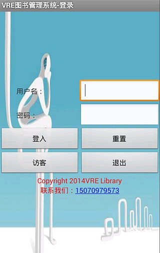 VRE图书管理系统截图2