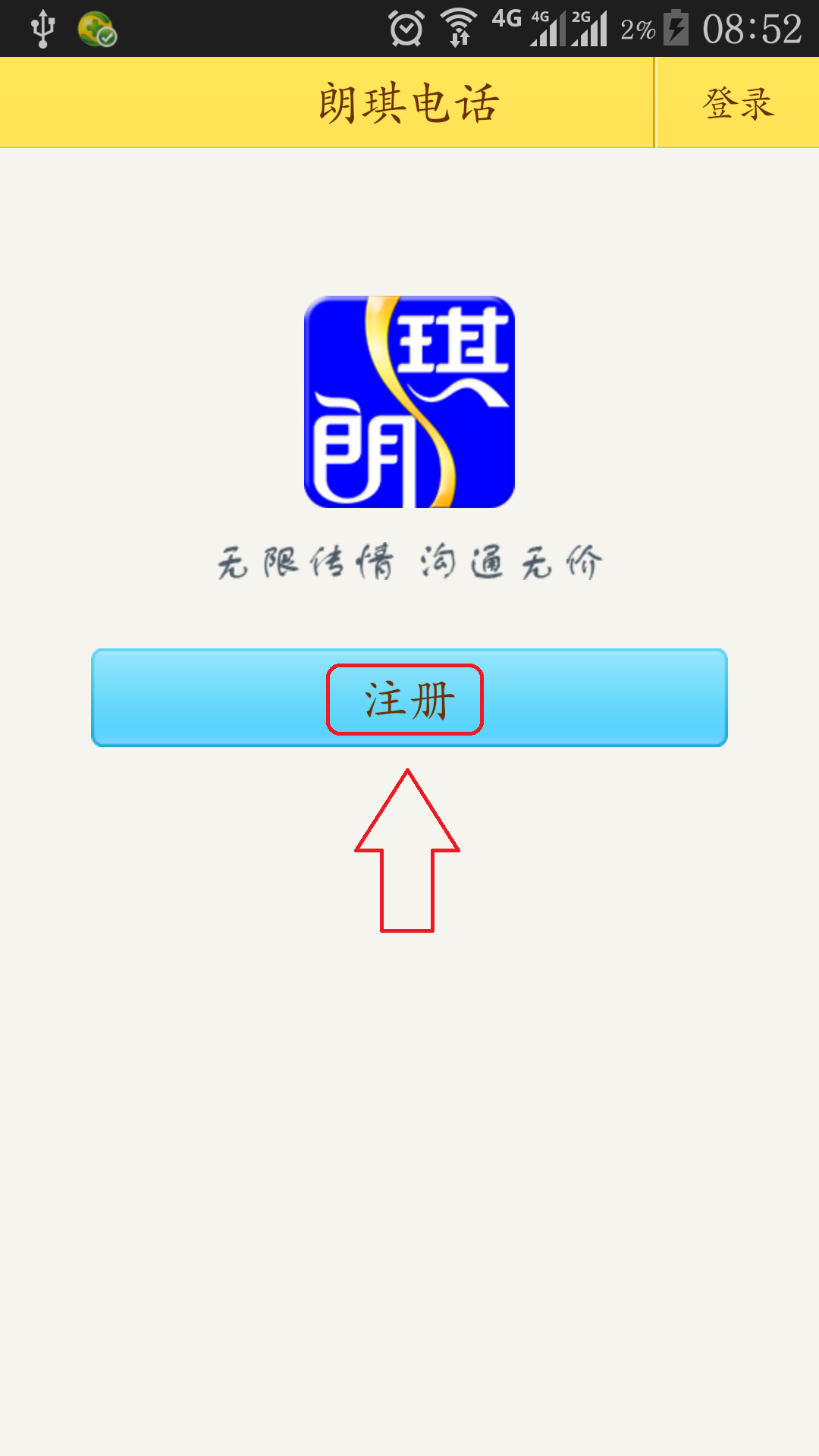 朗琪截图1