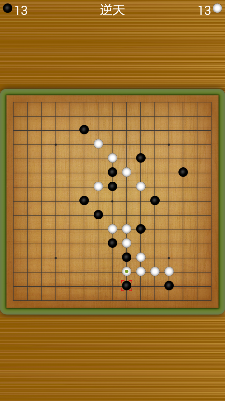 卡哇五子棋截图4