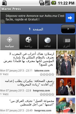 Morocco Press截图1