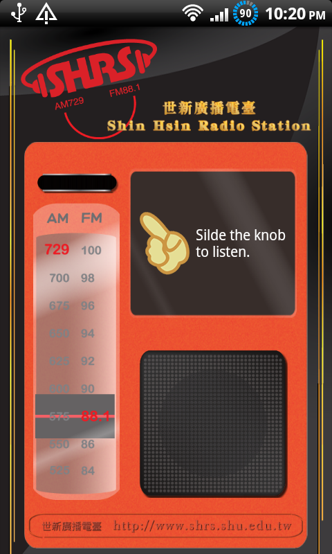 Shih Hsin Radio截图3