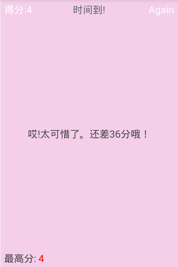 43分截图4