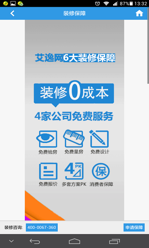 免费设计截图4