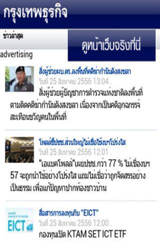 Thailand Newspapers Online截图3