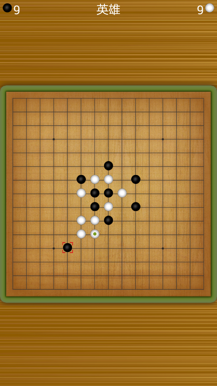 卡哇五子棋截图2