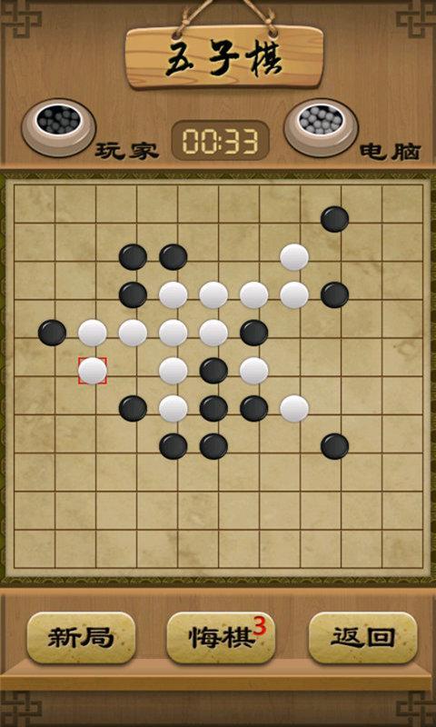 史上最难五子棋截图1